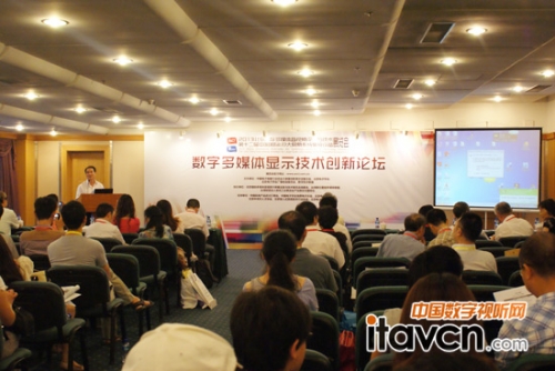 數字多媒體顯示技術創新論壇26日在京開幕