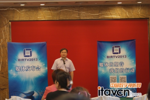 BIRTV2013媒體發布會