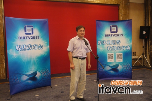 BIRTV媒體發布會