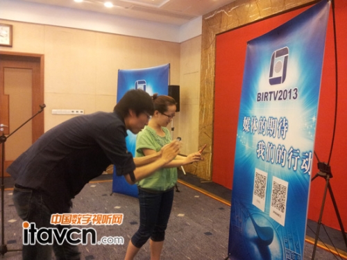 BIRTV媒體發布會關注微信