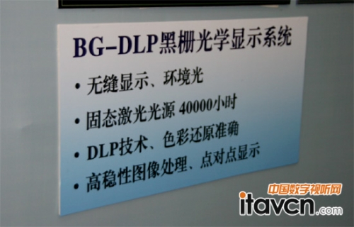 北光光電黑柵光學演播室顯示系統