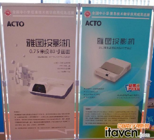 雅圖參展的兩款短焦投影機產品(左為液晶短焦投影機,右為反射式超短焦投影機)