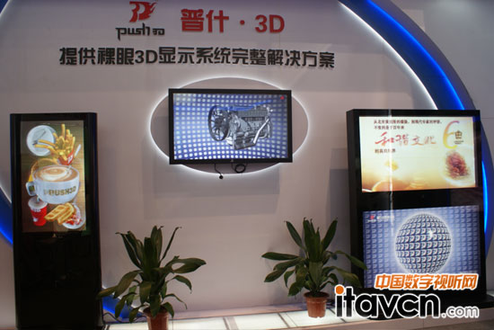 普什裸眼3D燈箱成2013數字標牌展亮點
