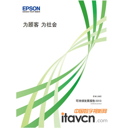 《SE15后期 新中期經營計劃(2013-2015年度)》