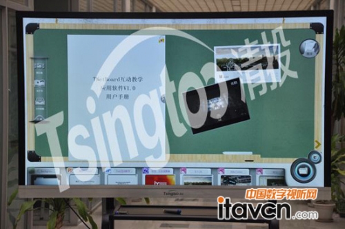 清投電子白板授課軟件界面