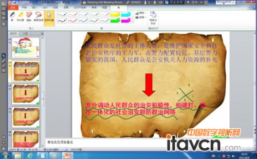 在PPT的編輯模式下可以使用書寫筆直接書寫