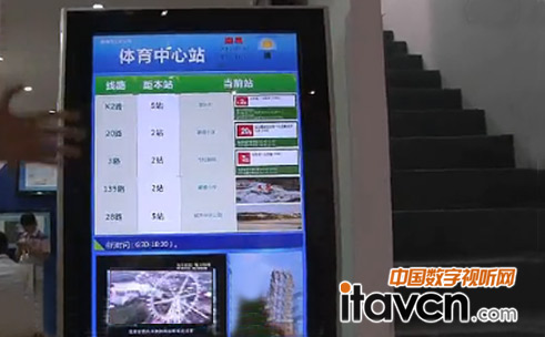 邁普的公交云應(yīng)用