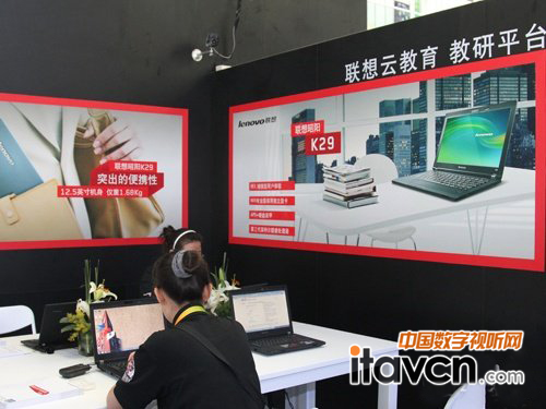 聯想云教育教研平臺