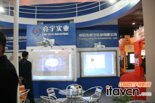 亮宇實業電子白板產品展示