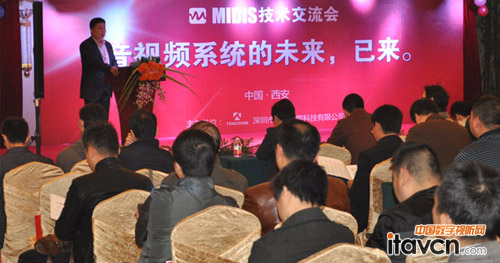 技術交流會現場