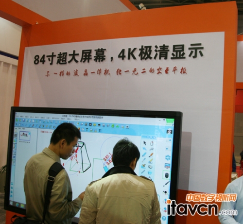 創(chuàng)凱電子交互平板