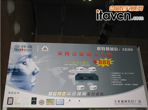 聯(lián)特微參展第十四屆中國國際安博會(huì)