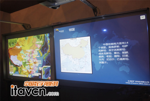 羿飛科技投影互動顯示