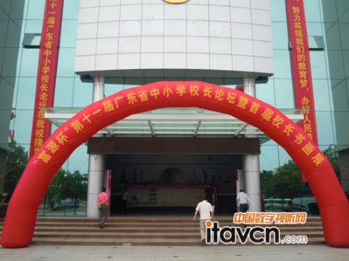 “中小學(xué)校長(zhǎng)論壇”會(huì)場(chǎng)門(mén)口
