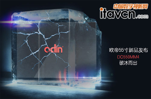 歐帝科技2014冬季新品即將發布