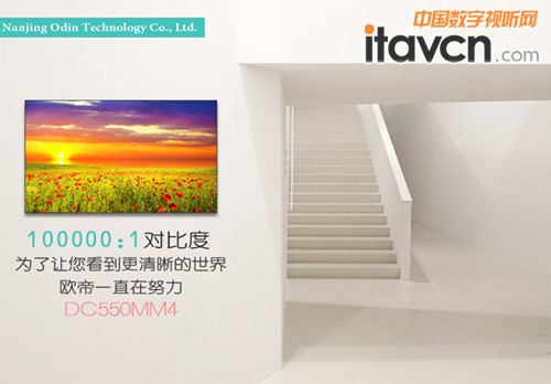 歐帝科技2014冬季新品即將發布