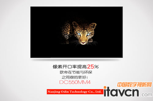 歐帝科技2014冬季新品即將發布