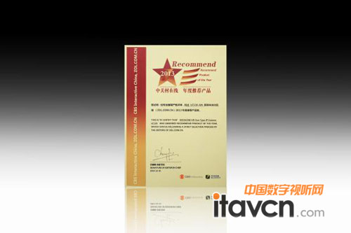 科達LC110-AN入選“2013年度推薦產品”