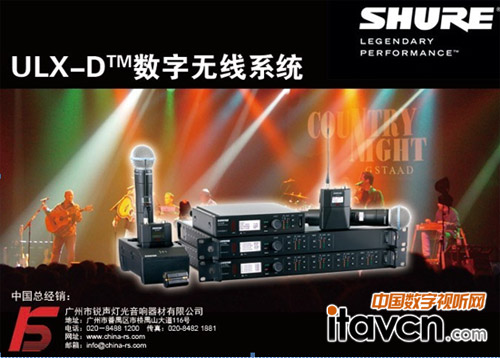 SHURE的ULX-D™ 無線系統(tǒng)