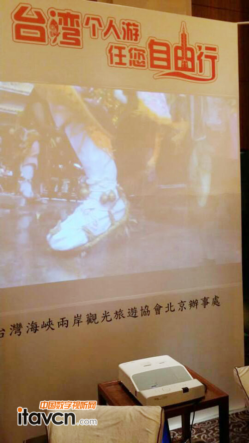 雅圖超短焦投影亮相國旅2014旅游嘉年華