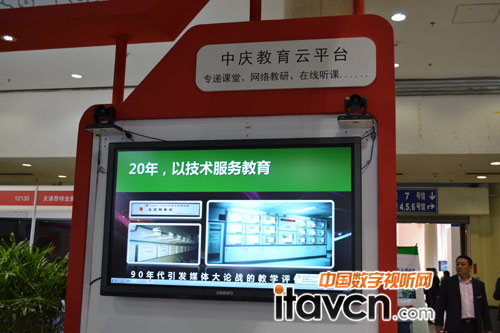 CCBN2014:中慶教育云助推教育信息化