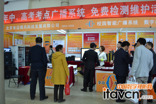 北教展:金邁視訊展出校園智能廣播系統(tǒng)