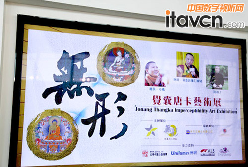 洲明科技裸眼3D顯示屏點(diǎn)亮香港唐卡展