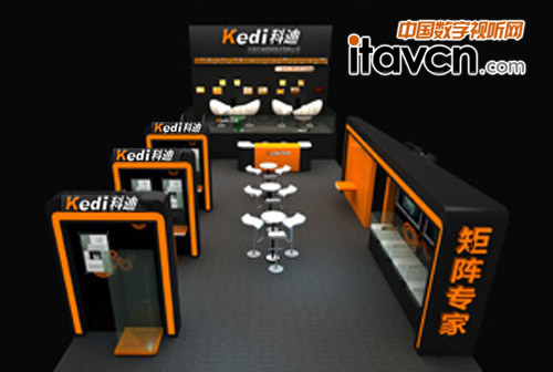 科迪展位效果圖