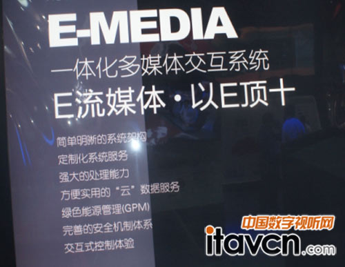 �|΢ȫ�µ�E-MEDIAϵ�y