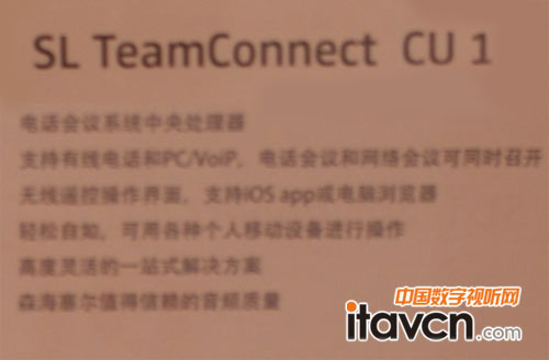 森海塞爾Team Contect