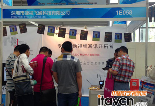 捷視飛通亮相第二屆電子信息博覽會