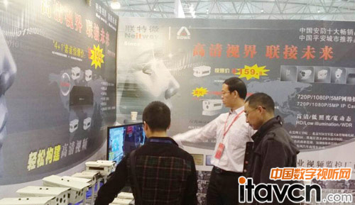 聯(lián)特微攜全系列高清產(chǎn)品線亮相成都國際安防展