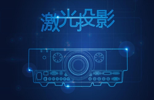 索尼激光工程投影應(yīng)用大挑戰(zhàn)之多媒體教室篇
