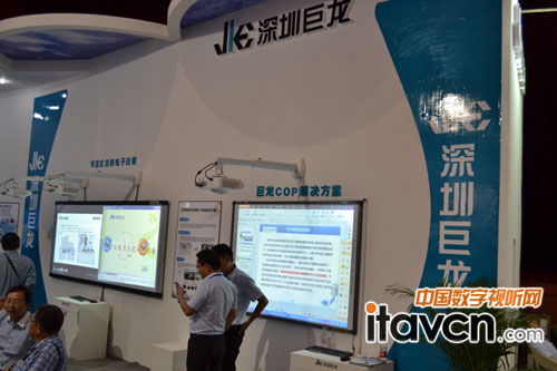 巨龍COP解決方案及交互式雙屏電子白板