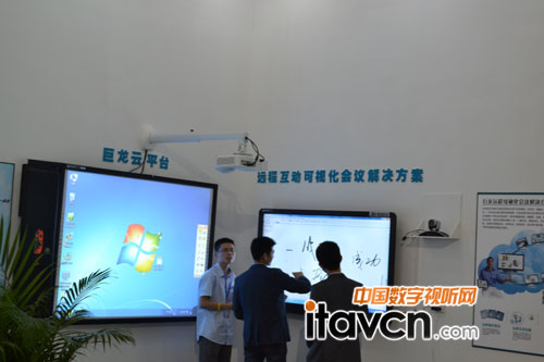 巨龍云平臺及遠程互動可視化會議方案