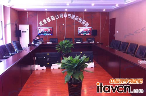 成貴鐵路公司指揮部