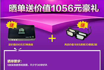 LED微型投影機酷樂視X3