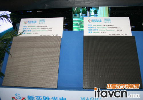 新亞勝魔幻舞臺屏