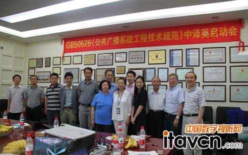 與會人員合影留念