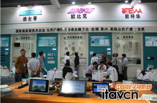 迪士普企業各套系統產品展示