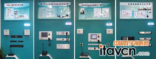 無線廣播系統、智能化系列廣播系統、新一代網絡化廣播系統、多媒體音視頻會議系統