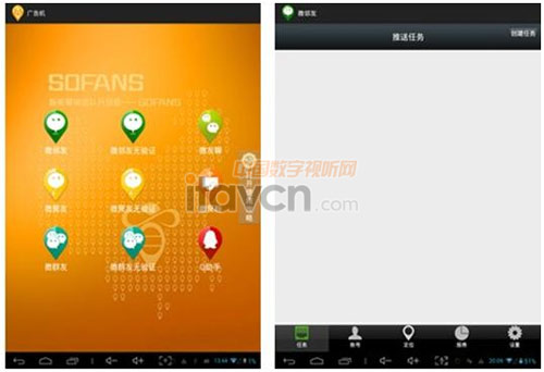 微信寶廣告機(jī)震撼上市