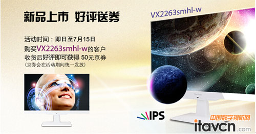 優(yōu)派全新無界白色無邊框不閃屏AH-IPS顯示器