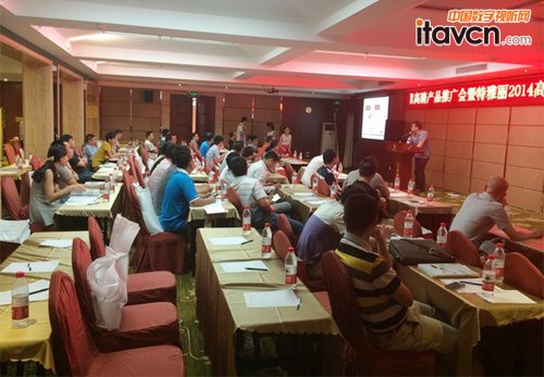 2014大華股份百萬像素高清產品推廣會暨特雅麗高清監視器產品發布會活動現場