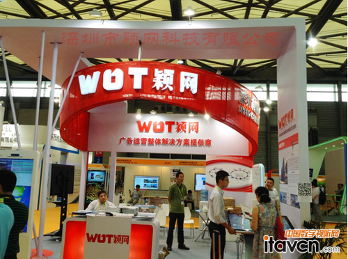 穎網(wǎng)科技展臺