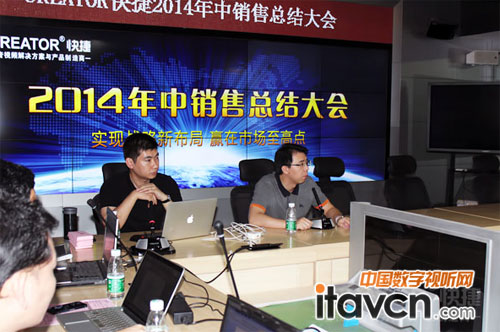 CREATOR快捷全國(guó)年中銷售大會(huì)