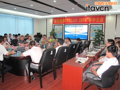 維冠視界第三屆特雅麗品牌營(yíng)銷研討會(huì)