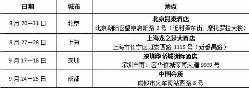 2014松下安恒工程投影巡展