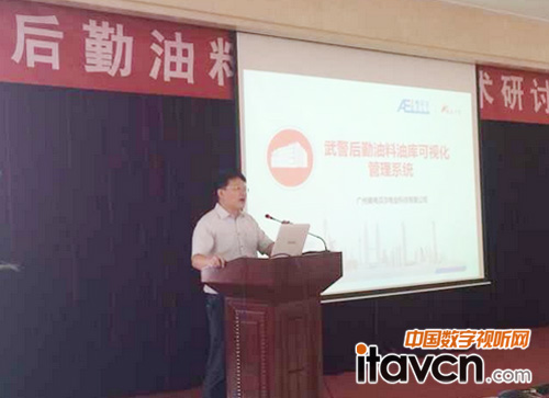 美電貝爾油庫管理平臺亮相救援交流會