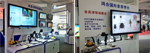 鴻合國內首家推出全高清智能展臺